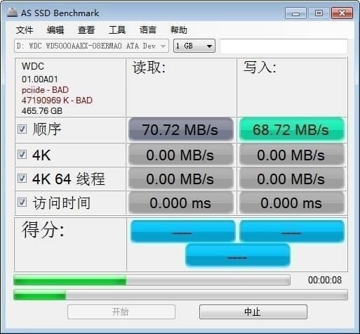 AS SSD Benchmark中文免安装版